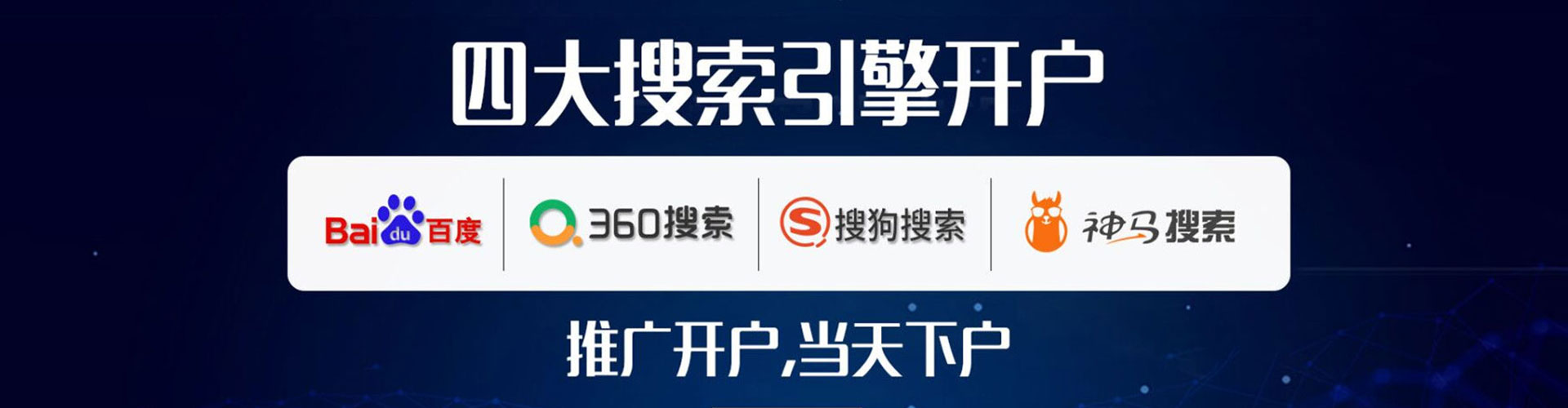 丰原百度竞价